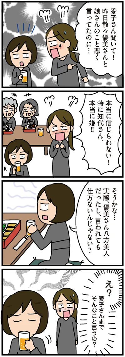 本当に信じられない！