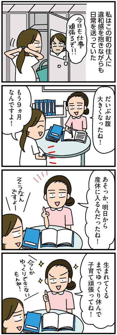 だいぶお腹大きくなったね！
