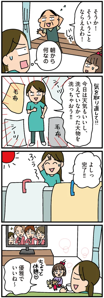優雅でいいね～
