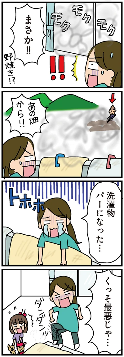 洗濯物パーになった…