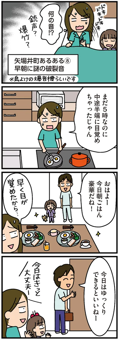 今日はゆっくりできるといいねー