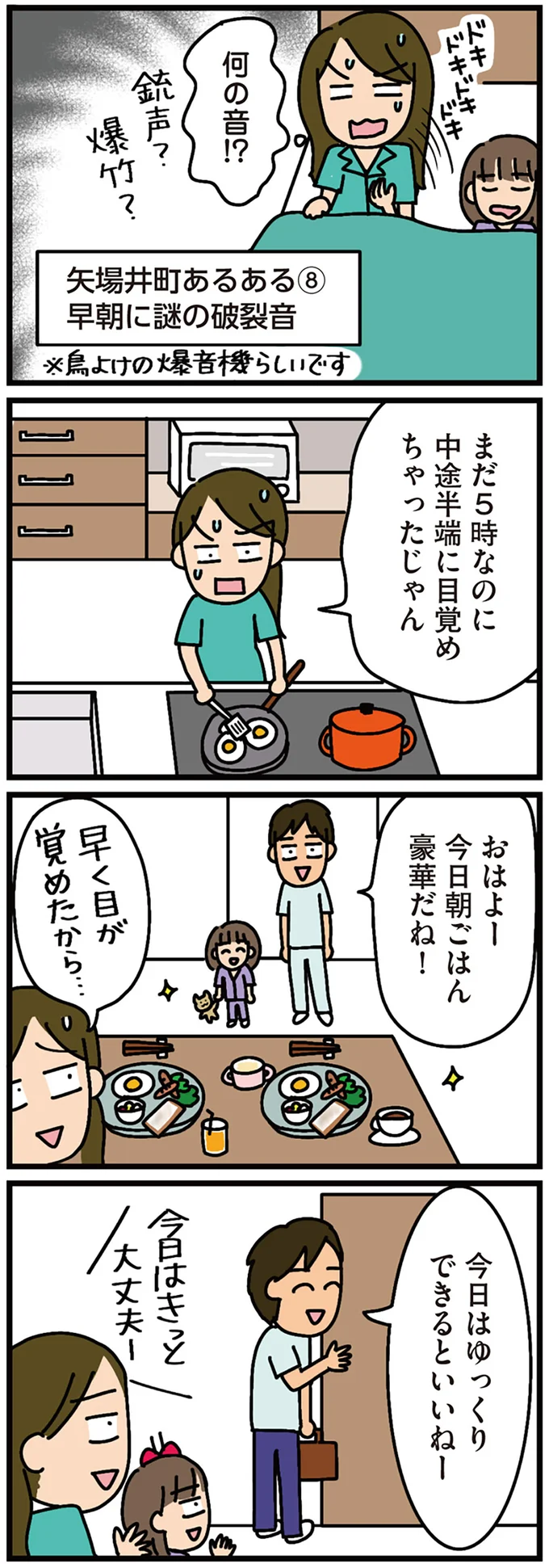 今日はゆっくりできるといいねー