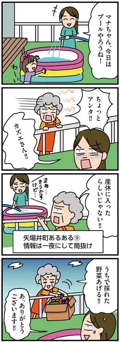 産休に入ったらしいじゃない！！