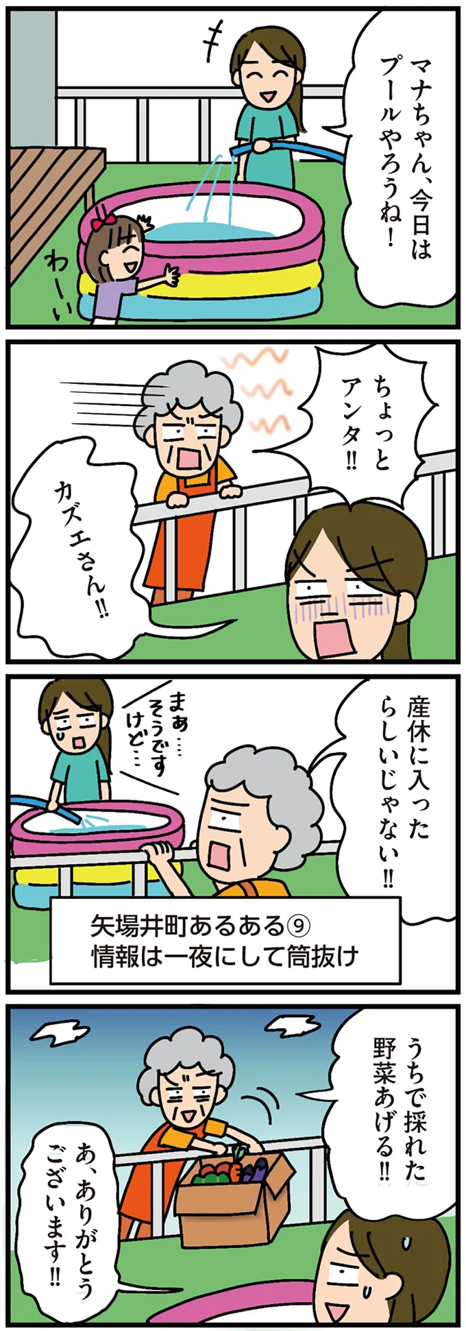 産休に入ったらしいじゃない！！