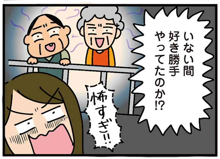 仕事で不在中、好き勝手にされていた!?産休に入って知った自宅の真実／家を建てたら自治会がヤバすぎた（18）