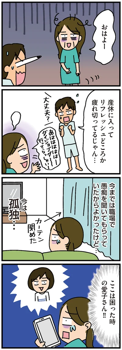 今は孤独…