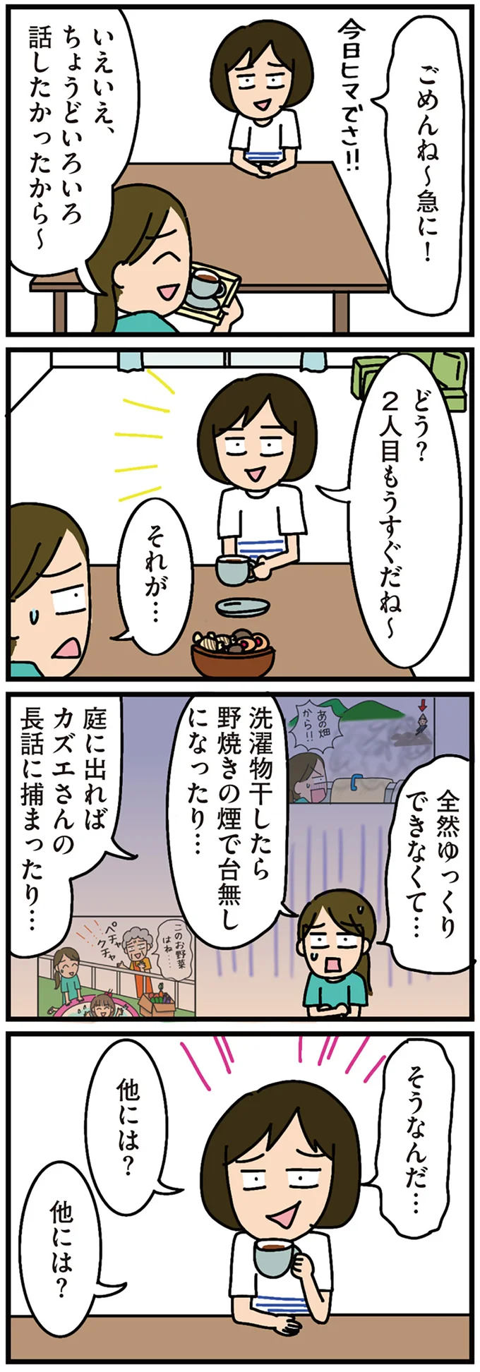 他には？