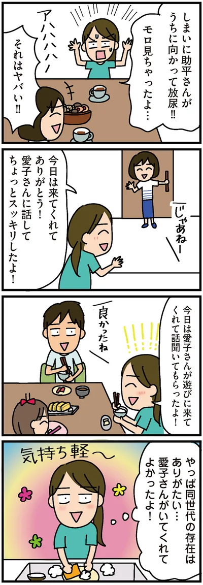 それはヤバい！！