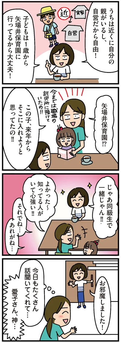 じゃあ同級生で一緒じゃん！！