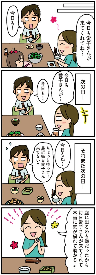 今日も！