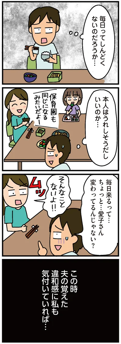 変わってるんじゃない？