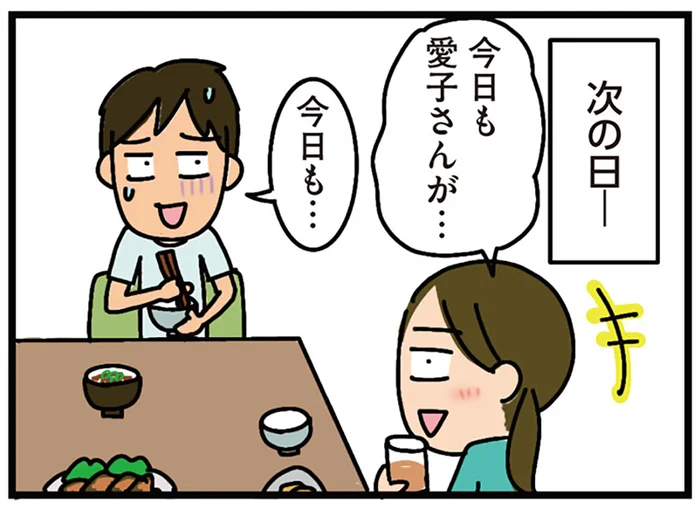 お茶に誘った日から毎朝ピンポン!?産休中の少し変わった話し相手／家を建てたら自治会がヤバすぎた（19）