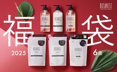 BOTANISTからの福袋