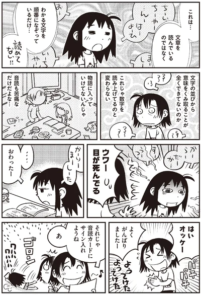 わかる文字を順番になぞっているだけ…