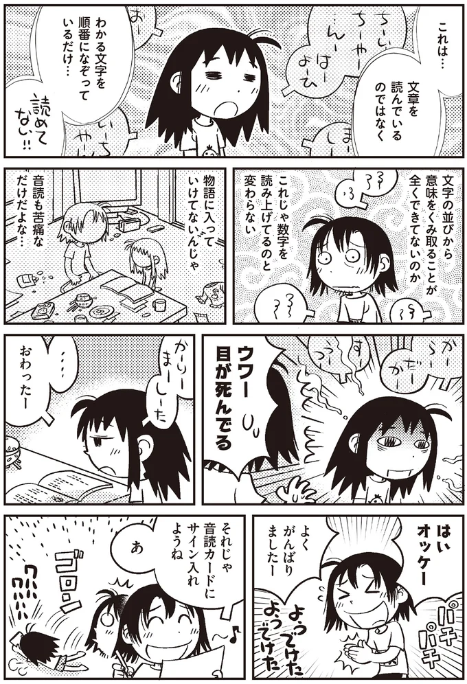 わかる文字を順番になぞっているだけ…