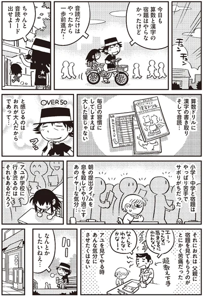 なんとかしたいねぇ…