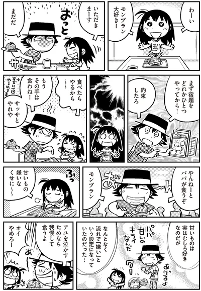 食べたらやるから～～