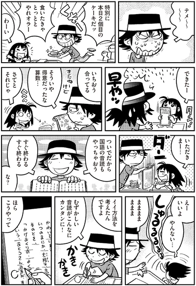 いちおう合ってる