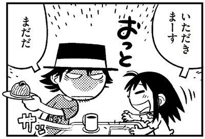 まだだ