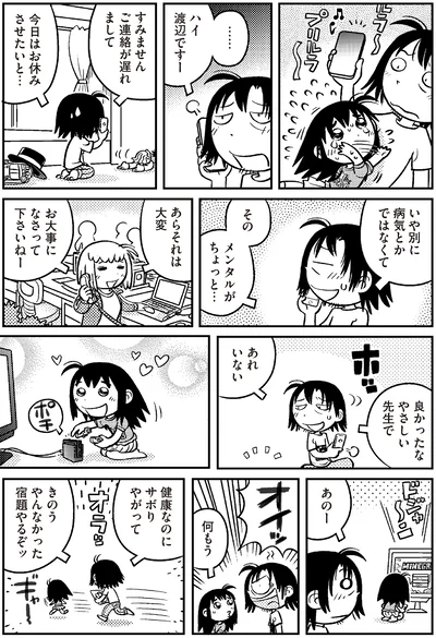 お大事になさって下さいねー