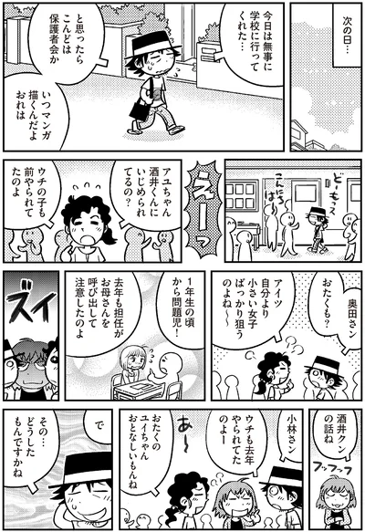 いつマンガ描くんだよおれは
