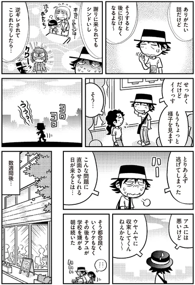 とりあえず逃げてしまった