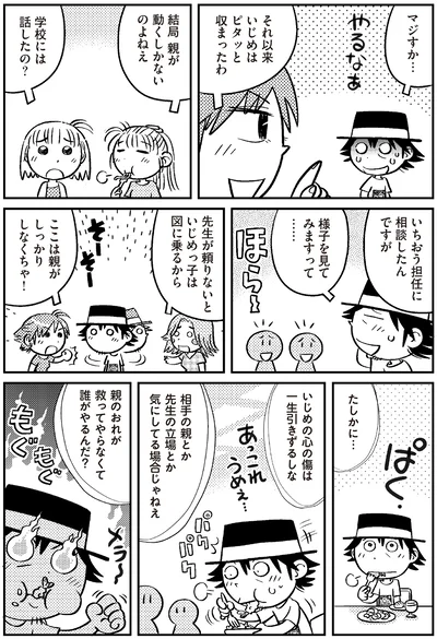 様子を見てみますって……