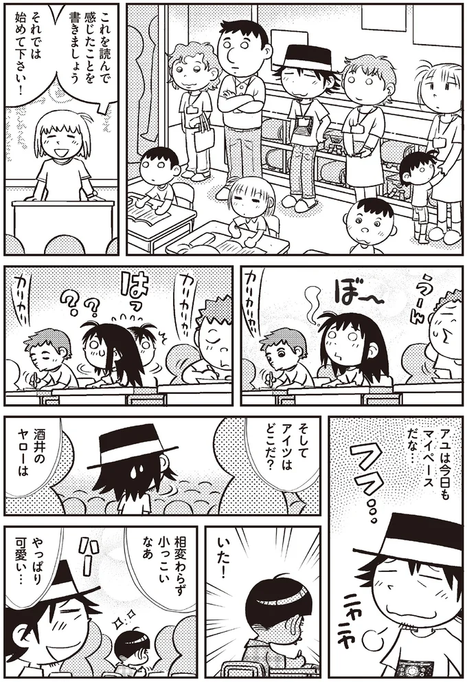 そしてアイツはどこだ？