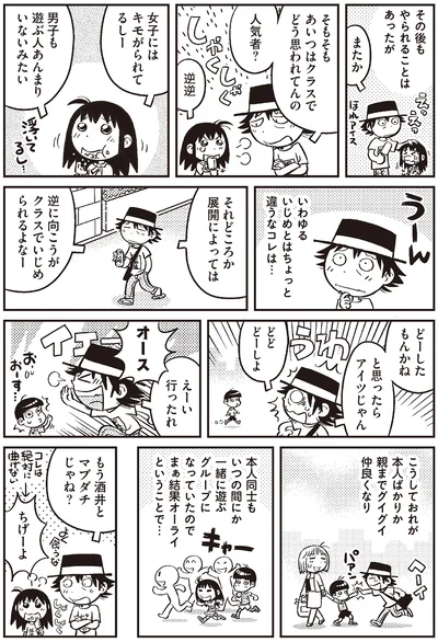 えーい行ったれ