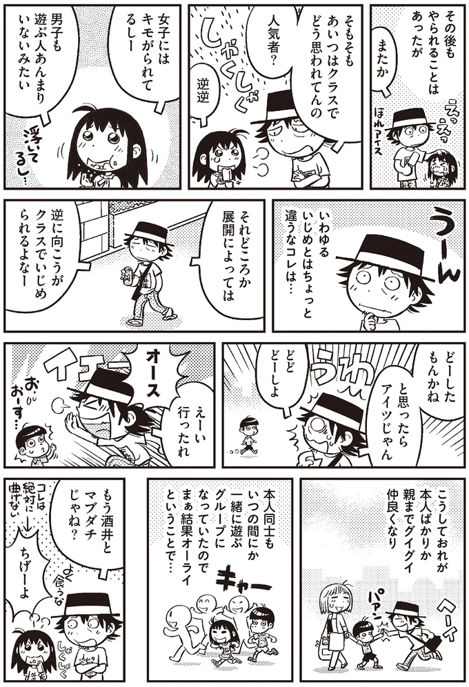 えーい行ったれ