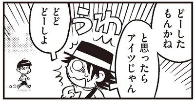 どーしたもんかねと思ったらアイツじゃん