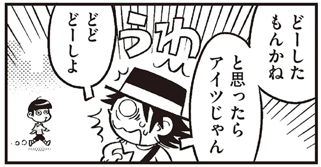 ガツンと言うべき？娘へイジワルをする同級生と遭遇した50代の新米父親／父娘ぐらし それから（3）