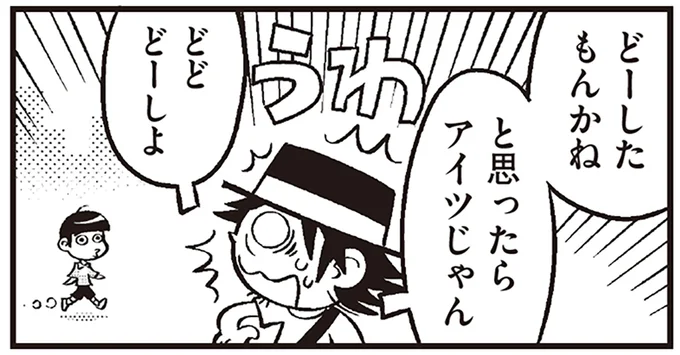 どーしたもんかねと思ったらアイツじゃん