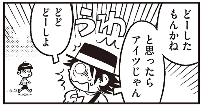 ガツンと言うべき？娘へイジワルをする同級生と遭遇した50代の新米父親／父娘ぐらし それから（3）
