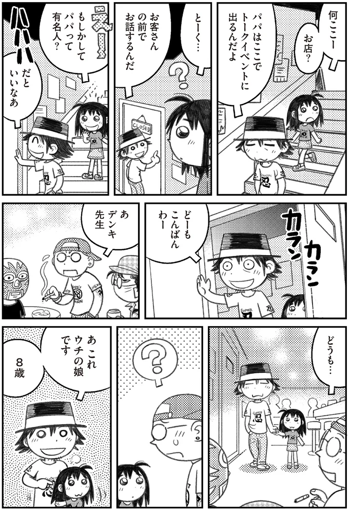 お客さんの前でお話するんだ