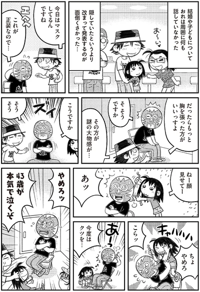 今日はマスクしてるんですね