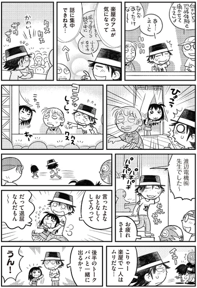 だって退屈なんだもん～～
