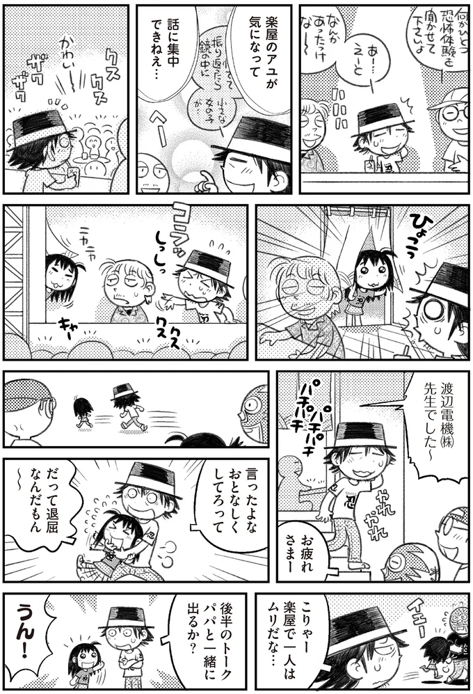 だって退屈なんだもん～～