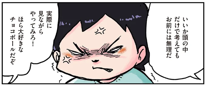 頭の中だけで考えてもお前には無理だ