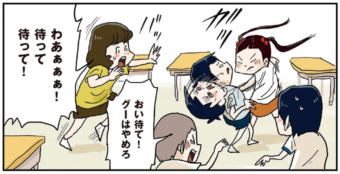 待って待って!