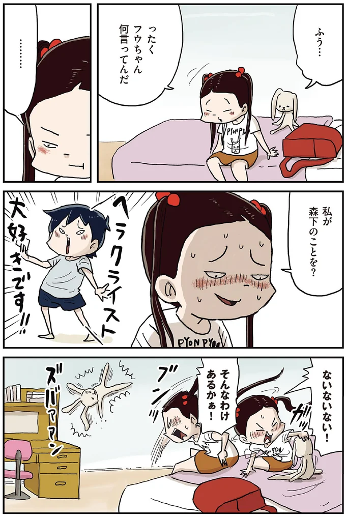 ないない！そんなわけあるかぁ！