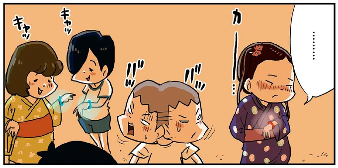 どうして赤なんだよ!
