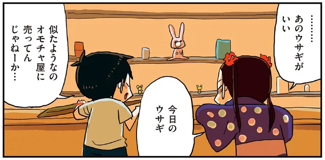 射的で女子のために大物を狙う男子。その理由がかわいすぎる！