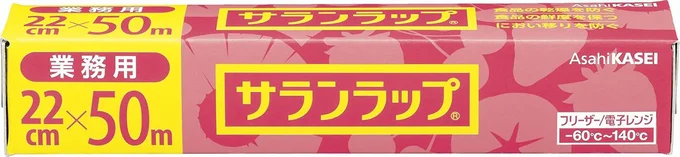 【宮崎県延岡市】【業務用】サランラップ BOXタイプ 22cm×50m