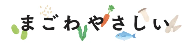 人気ダイエッター・にーよんさんおすすめ！ ダイエットの味方「まごわやさしい」とは？