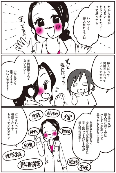 何歳から行っていいんですか？
