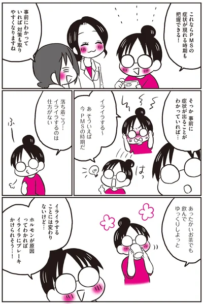 事前に症状が出ることがわかっていれば…