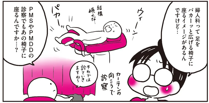 【産婦人科医に聞く！】PMS・PMDDの治療はどのように行われるの？