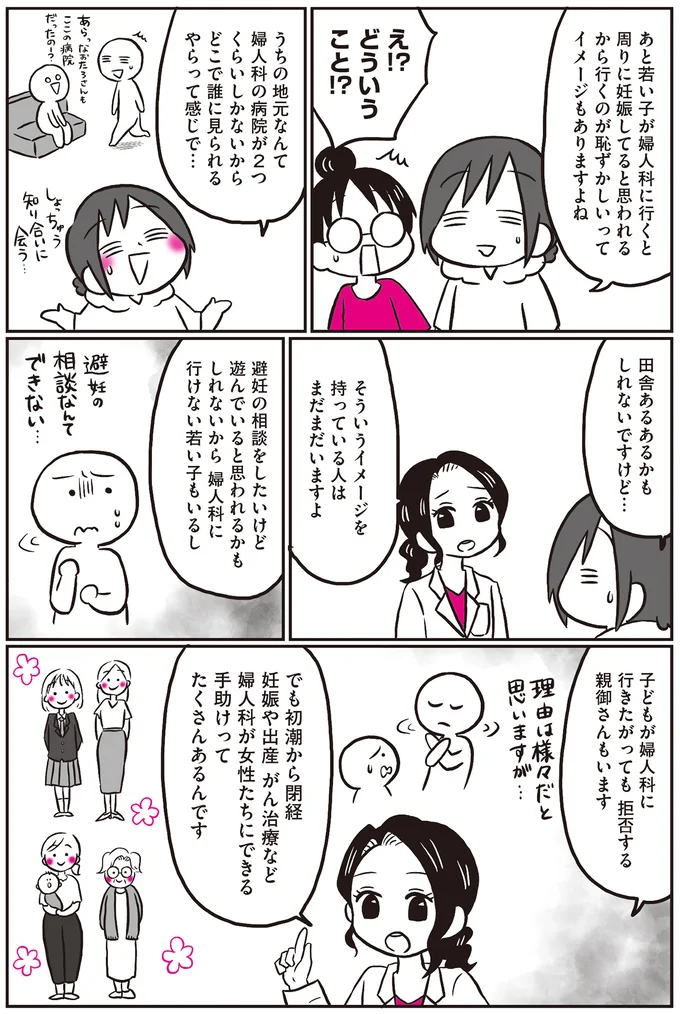 手助けってたくさんあるんです