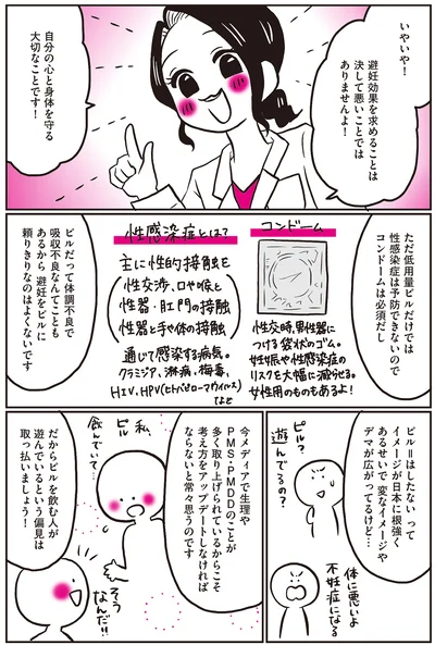偏見は取っ払いましょう！